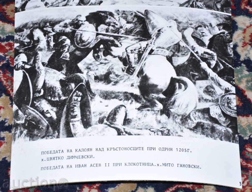 Победата на Калоян над кръстоносците при Одрин 1205 г. с цена € 1.79 | 3.50 лв.