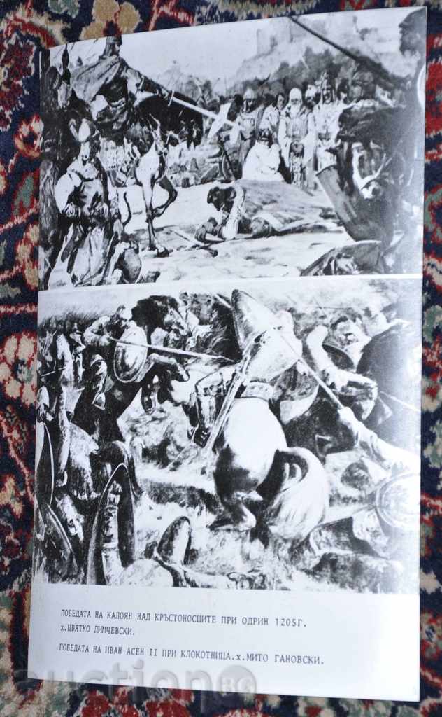 Доставка на Победата на Калоян над кръстоносците при Одрин 1205 г.