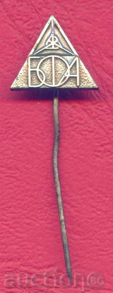 SPORT badge - Bulgarian federation alpinism. / Z300 with price 2.00 BGN | € 1.02 SPORT badge - Bulgarian federation alpinism. / Z300 with price 2.00 BGN | € 1.02