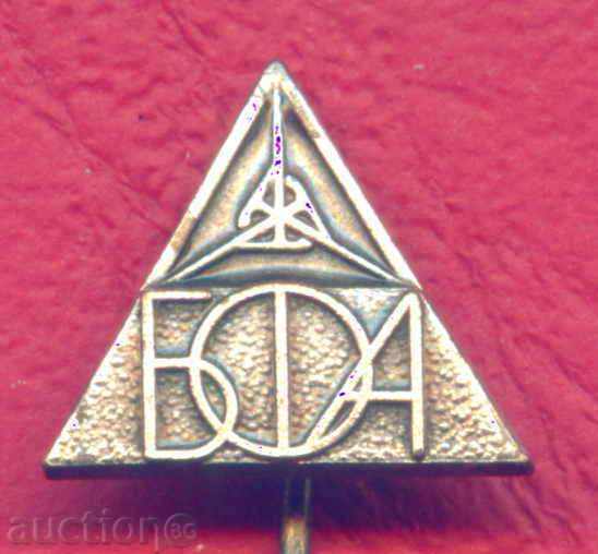 Delivery of SPORT badge - Bulgarian federation alpinism. / Z300 Delivery of SPORT badge - Bulgarian federation alpinism. / Z300