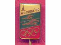 SPORTS badge - SWIMMING - OLYMPIC GAMES MOSCOW 1980 / Z264