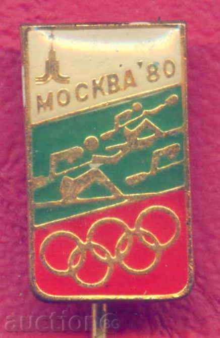 Delivery of SPORTS - WASHING - OLYMPIC GAMES MOSCOW 1980 / Z278 Delivery of SPORTS - WASHING - OLYMPIC GAMES MOSCOW 1980 / Z278