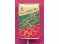 Pin Sport - Vâslit - Moscova JOCURILE OLIMPICE 1980 / Z278