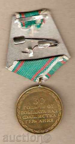 medal with price 2.99 BGN | € 1.53 medal with price 2.99 BGN | € 1.53