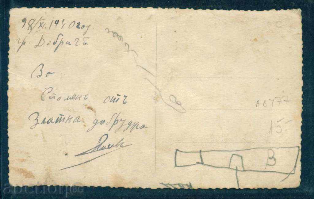 Auction city DOBRICH - BAZARDZHIK card - 25 SEPTEMBER / A8477 Auction city DOBRICH - BAZARDZHIK card - 25 SEPTEMBER / A8477