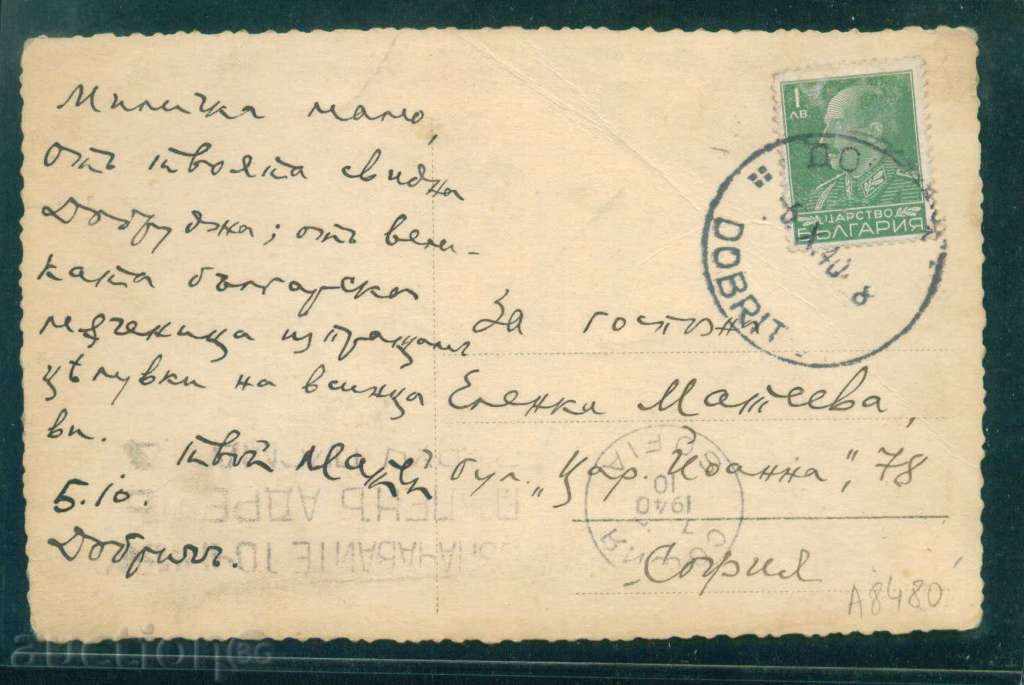 Auction  city ​​DOBRICH - BAZARDZHIK card - PRIMARIA PARK / А8480