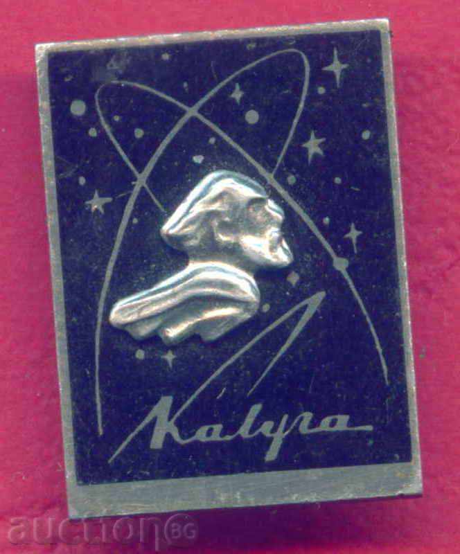 Badger COSMOS CHEMISTRY - town KALUGA / Z303 with price 2.00 BGN | € 1.02 Badger COSMOS CHEMISTRY - town KALUGA / Z303 with price 2.00 BGN | € 1.02