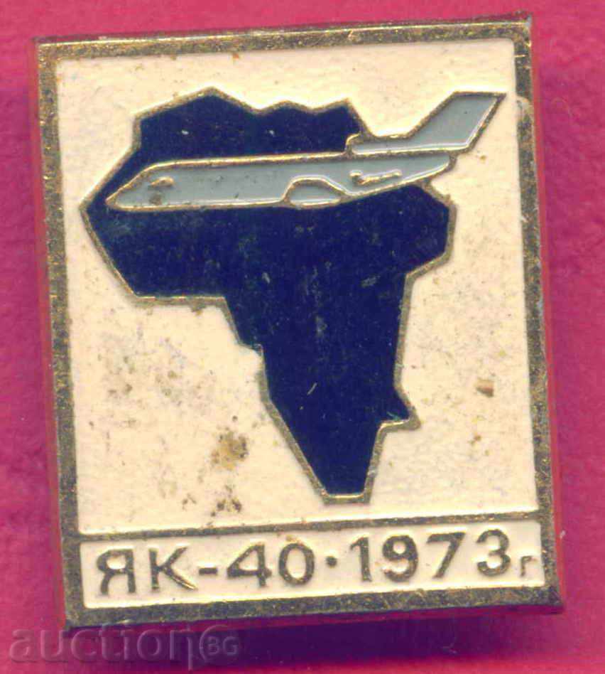 Insigna AVIAȚIE - YAK - 40 -1973 Africa / Z304