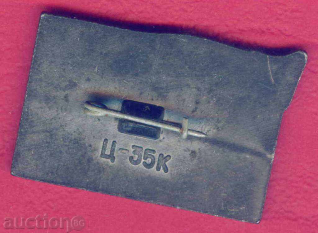 Auction Aviation badge - MOSCOW 16 ARMY / Z314 Auction Aviation badge - MOSCOW 16 ARMY / Z314