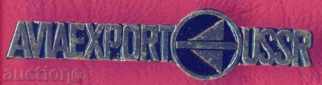 Σήμα ΑΕΡΟΠΟΡΙΑΣ - AVIOEKSPOR ΕΣΣΔ - AVIAEXPORT - ΕΣΣΔ / Z316 με τιμή 2.00 BGN | € 1.02 Σήμα ΑΕΡΟΠΟΡΙΑΣ - AVIOEKSPOR ΕΣΣΔ - AVIAEXPORT - ΕΣΣΔ / Z316 με τιμή 2.00 BGN | € 1.02