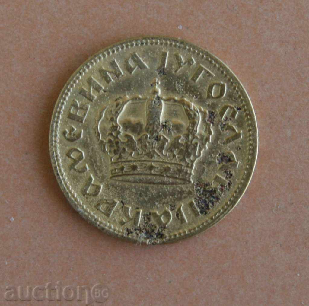 2 DYNAMICS with price 0.50 BGN | € 0.26 2 DYNAMICS with price 0.50 BGN | € 0.26