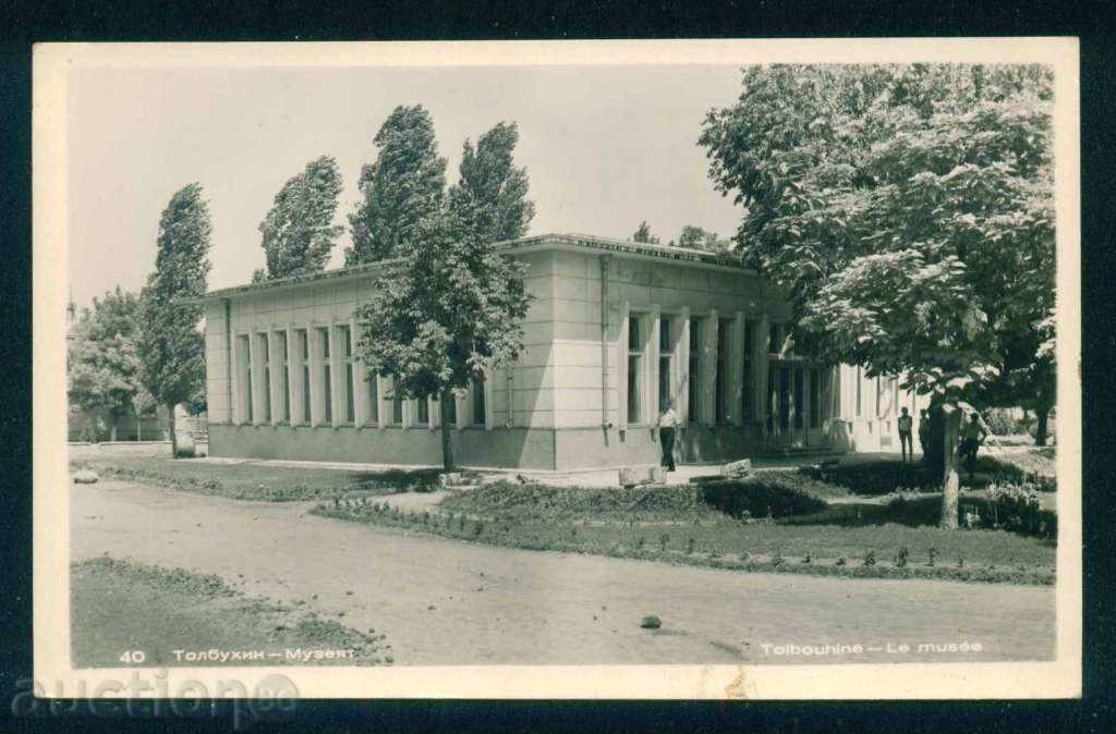 city DOBRICH / TOLUBUHIN card - MUSEUM / A8492 with price 5.00 BGN | € 2.56 city DOBRICH / TOLUBUHIN card - MUSEUM / A8492 with price 5.00 BGN | € 2.56