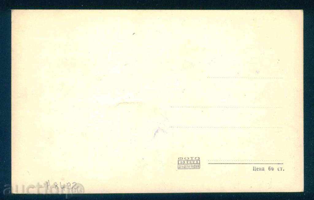 Auction city DOBRICH / TOLUBUHIN card - MUSEUM / A8492 Auction city DOBRICH / TOLUBUHIN card - MUSEUM / A8492