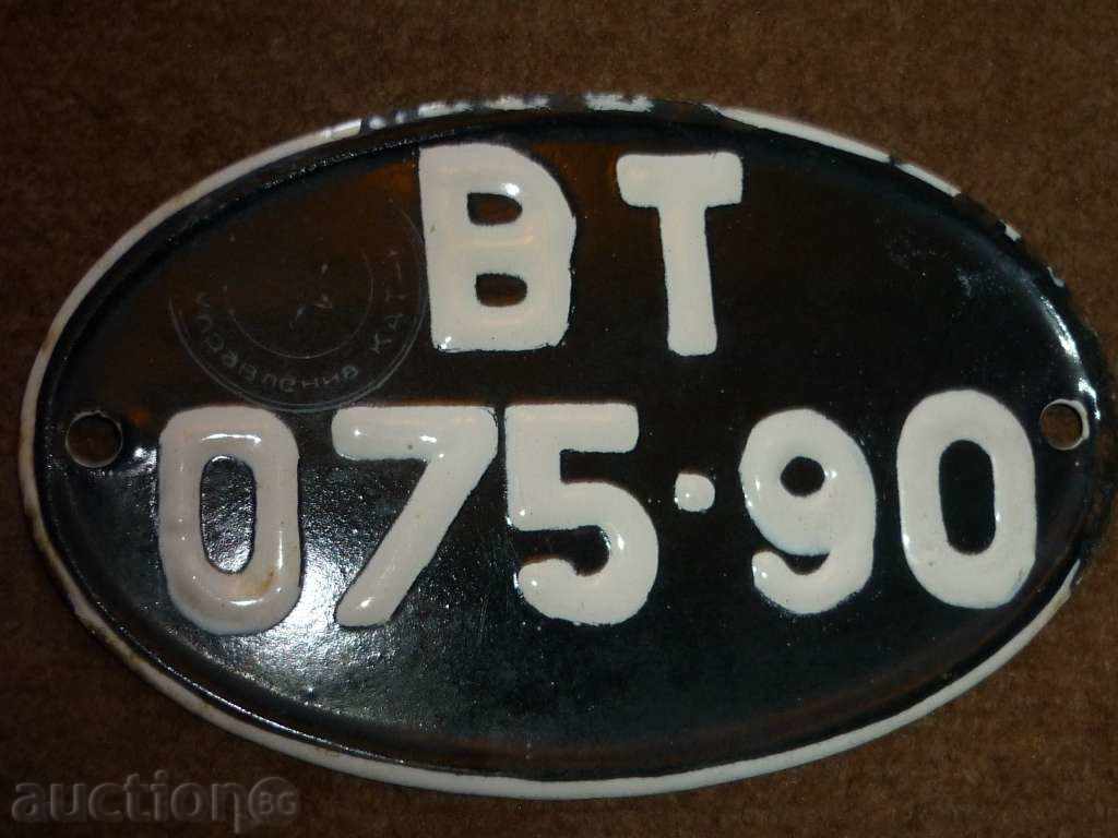 Εμαγιέ αριθμό εγγραφής - 6 Εμαγιέ αριθμό εγγραφής - 6