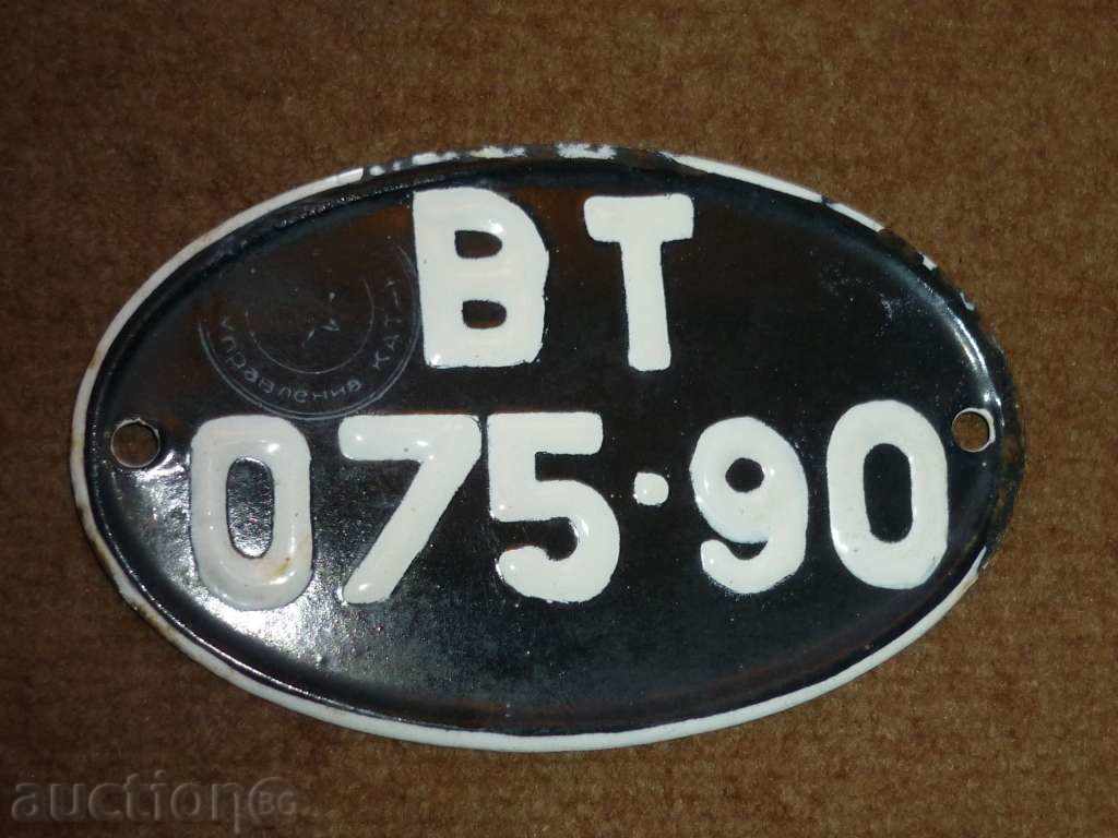 Εμαγιέ αριθμό εγγραφής - 7 Εμαγιέ αριθμό εγγραφής - 7