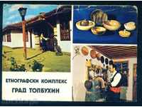 πόλη Ντόμπριτς / Tolbuhin κάρτα Εθνογραφικό Συγκρότημα / A8506