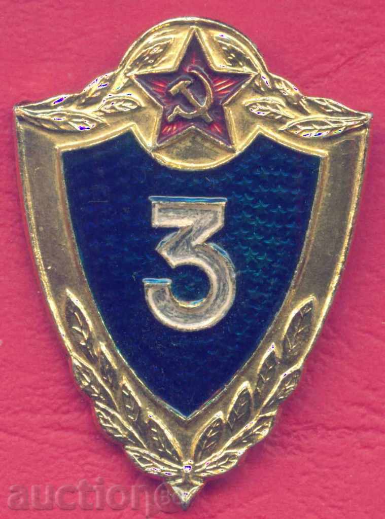 UPPER SIGN - 3 STEPS, COUNCIL UNION / Z399 with price 5.00 BGN | € 2.56 UPPER SIGN - 3 STEPS, COUNCIL UNION / Z399 with price 5.00 BGN | € 2.56