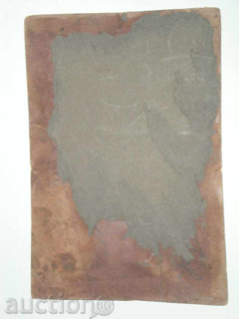 I sell a military picture - a nurse with the family. with price 6.00 BGN | € 3.07 I sell a military picture - a nurse with the family. with price 6.00 BGN | € 3.07