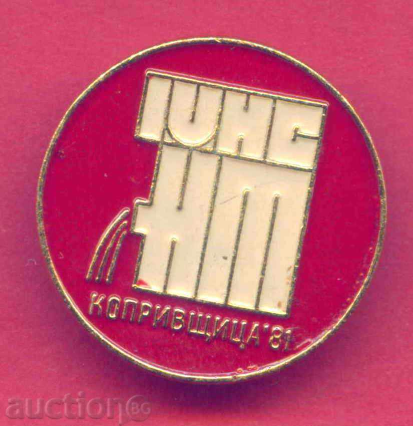 Insigna Koprivshtitsa 1981 - IV NSNT - Festivalul Național / z 435 cu preț 2.00 BGN | € 1.02 Insigna Koprivshtitsa 1981 - IV NSNT - Festivalul Național / z 435 cu preț 2.00 BGN | € 1.02