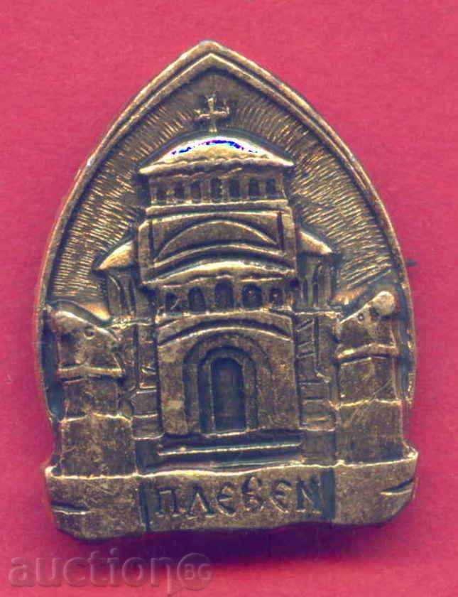 Σήμα PLEVEN / Z452 με τιμή 1.50 BGN | € 0.77 Σήμα PLEVEN / Z452 με τιμή 1.50 BGN | € 0.77