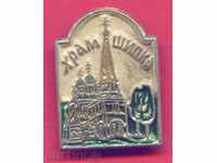 Badge CHAMPION SHIPKA - RUSSIAN CHURCH / Z462