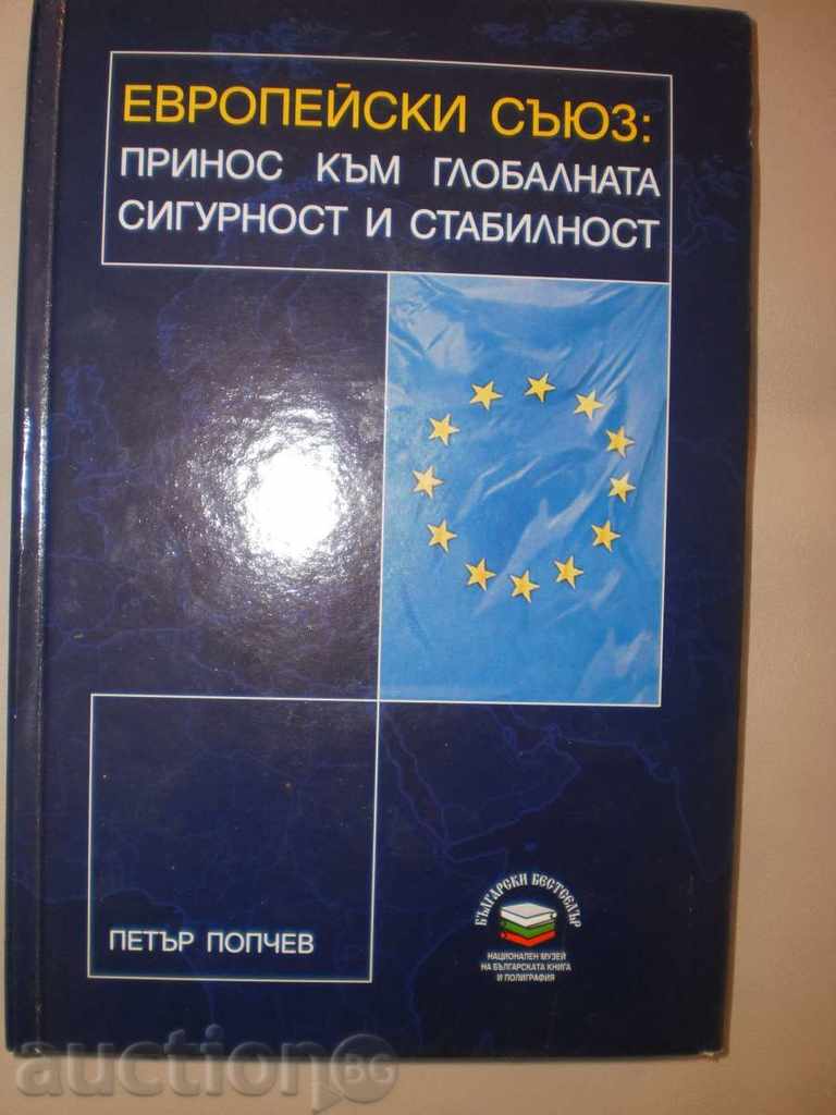 Petar Popchev - "The European Union. A contribution to the global ..." with price 4.50 BGN | € 2.30 Petar Popchev - "The European Union. A contribution to the global ..." with price 4.50 BGN | € 2.30