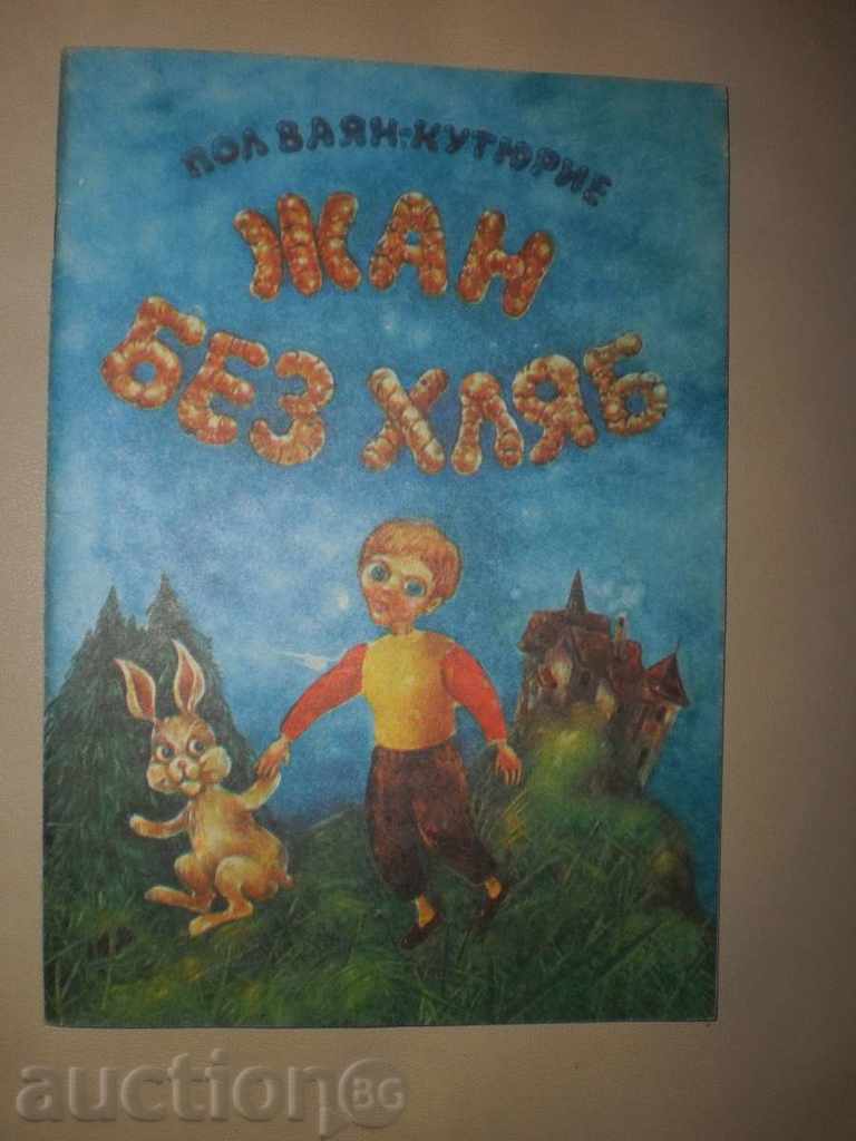 Auction Paul Vayan-Kutyrie - "Jean without bread" Auction Paul Vayan-Kutyrie - "Jean without bread"