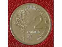 2 tsentavo 1975 FAO, Brazilia