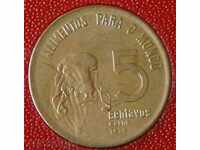 5 центаво 1975 FAO, Бразилия