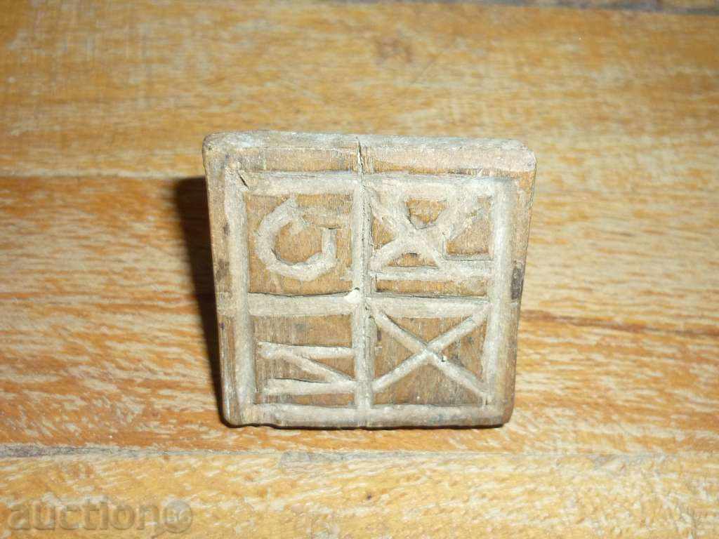 Auction Ancient wooden prospect 1 Auction Ancient wooden prospect 1