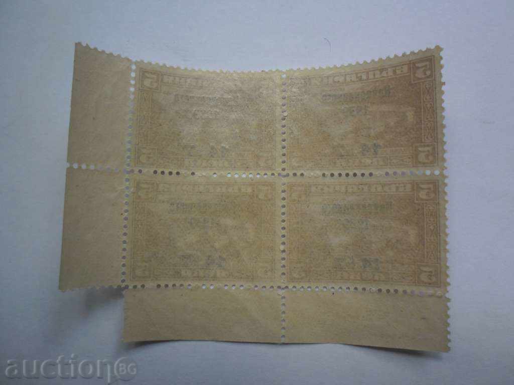 THE ADJUSTMENT -1939 D 14 + 7 LEV - 5 LV - CARE with price 9.00 BGN | € 4.60 THE ADJUSTMENT -1939 D 14 + 7 LEV - 5 LV - CARE with price 9.00 BGN | € 4.60