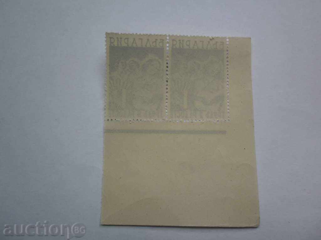 WORK AND JOY-2 ISSUE with price 0.40 BGN | € 0.20 WORK AND JOY-2 ISSUE with price 0.40 BGN | € 0.20