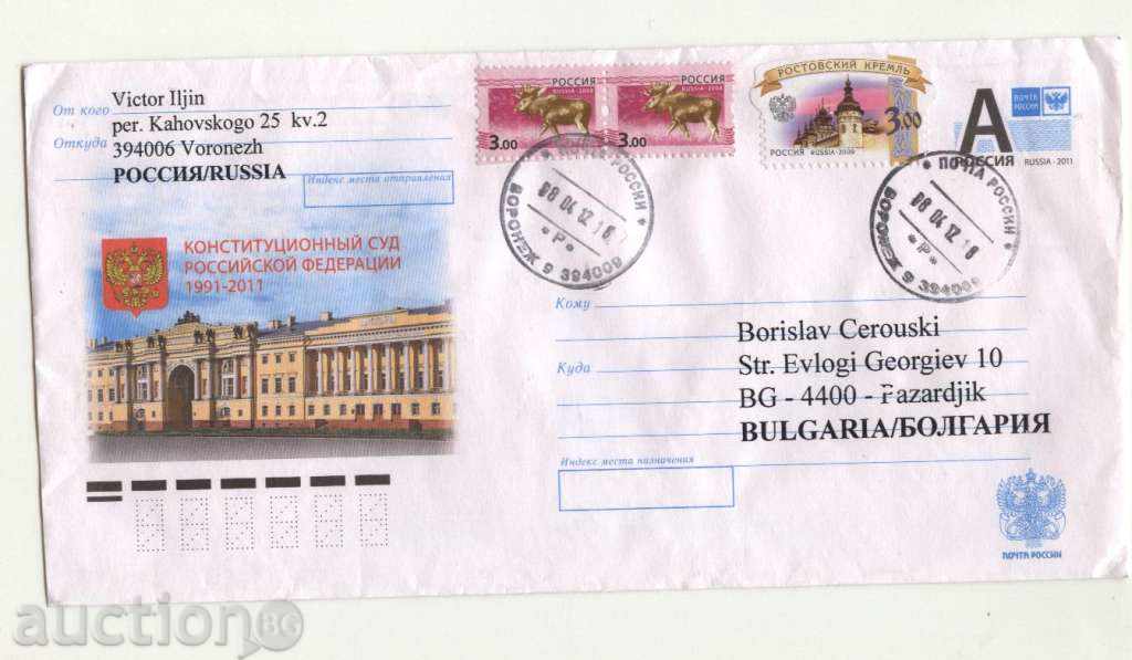 Пътувал плик с марки Елен 2008, Кремъл 2009  от Русия