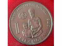 1 Lilangeni 1976 FAO, Swaziland