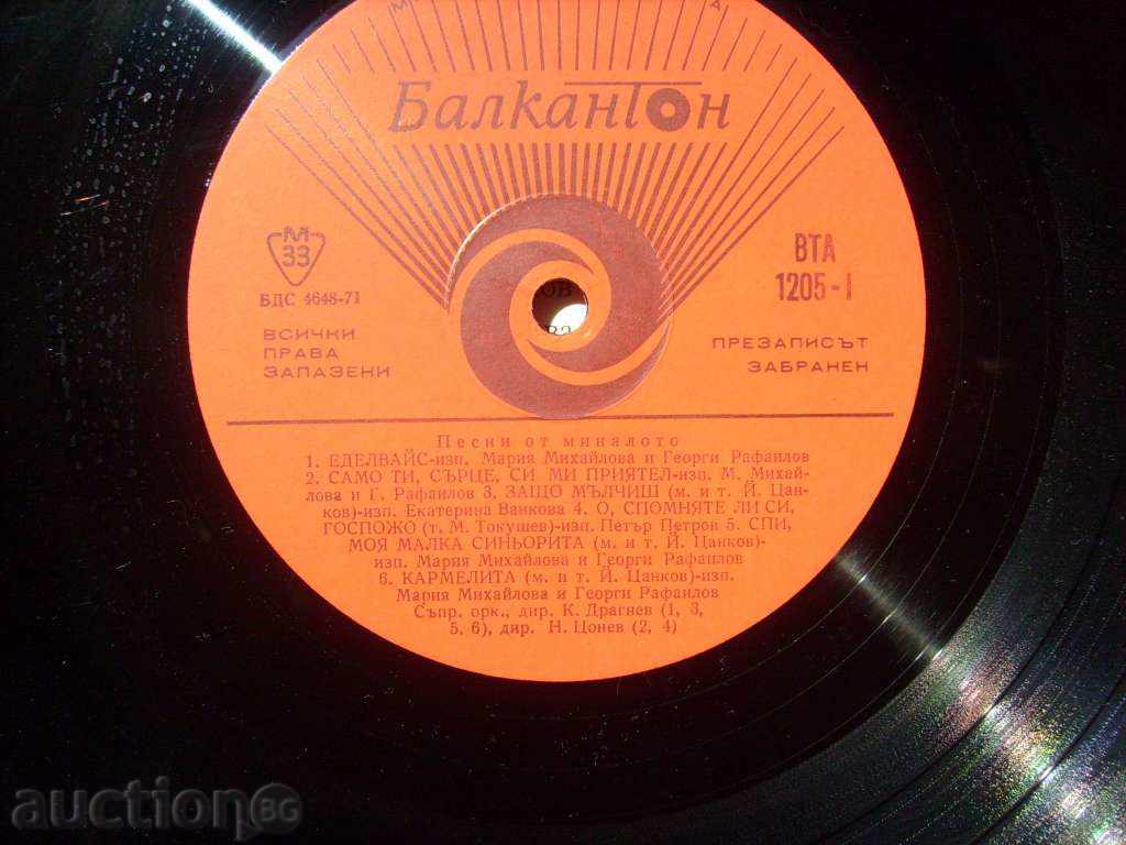 Auction gramophone record - Songs of the past - в "- 1205 Auction gramophone record - Songs of the past - в "- 1205