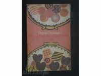 Βιβλίο - «ART ζαχαροπλαστικής»