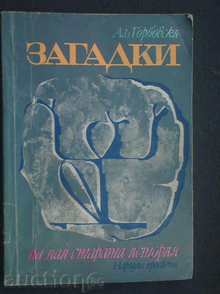 Книга - "ЗАГАДКИ "