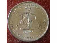 10 kuru 1975 FAO, Τουρκία