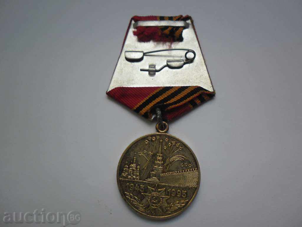 50 Χρ POBEDYI Σε Velikon OTECHESTVENNOY πολεμιστής με τιμή 12.00 BGN | € 6.14 50 Χρ POBEDYI Σε Velikon OTECHESTVENNOY πολεμιστής με τιμή 12.00 BGN | € 6.14