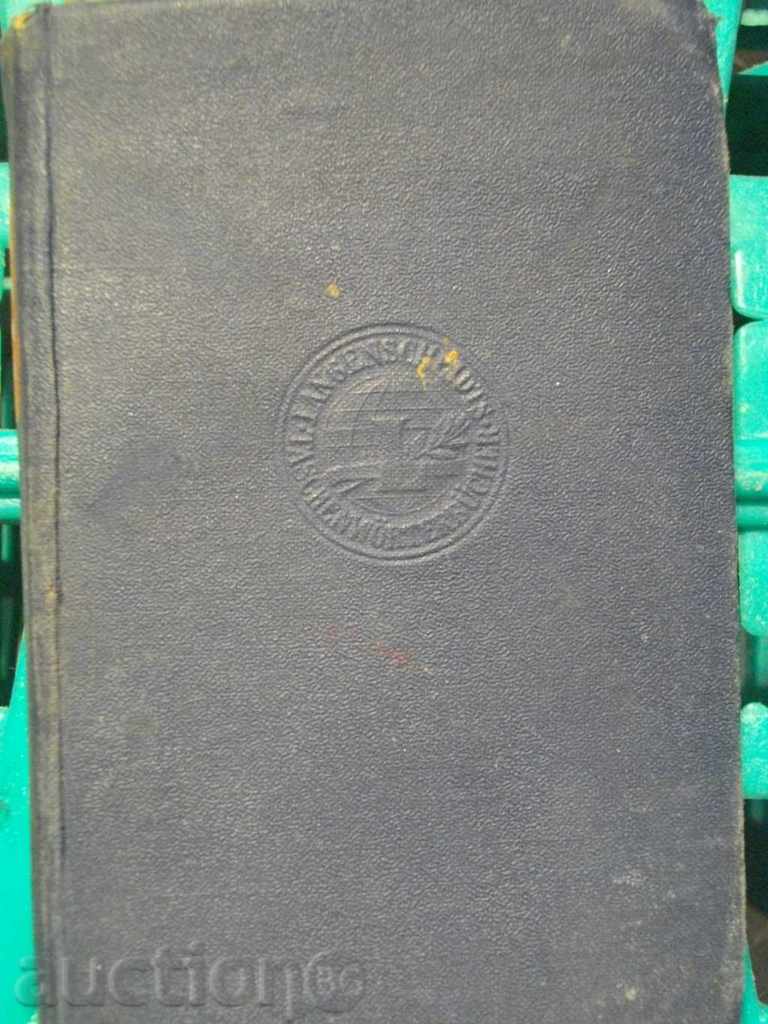 Book '' Taschenworterbuch '' - 475str.
