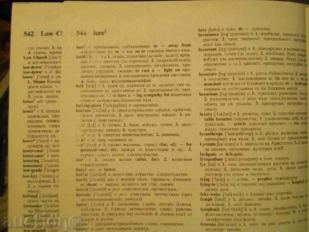 Auction Book '' English - Bulgarian Dictionary - Volume 1 '' - 542 p. Auction Book '' English - Bulgarian Dictionary - Volume 1 '' - 542 p.