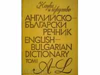 Book '' English - Bulgarian Dictionary - Volume 1 '' - 542 p.