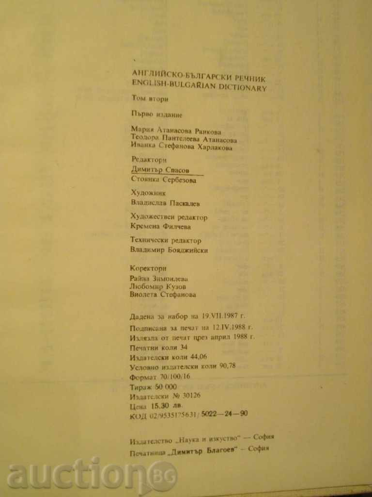 Delivery of Book '' English - Bulgarian Dictionary - Volume 2 '' - 541 p. Delivery of Book '' English - Bulgarian Dictionary - Volume 2 '' - 541 p.