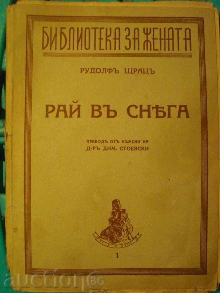 Βιβλίο 'Παράδεισος ln χιόνι - Rudolfa Shtratsa' '