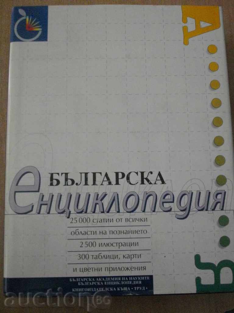 Book '' Enciclopedia Bulgară '' - 1235 p.