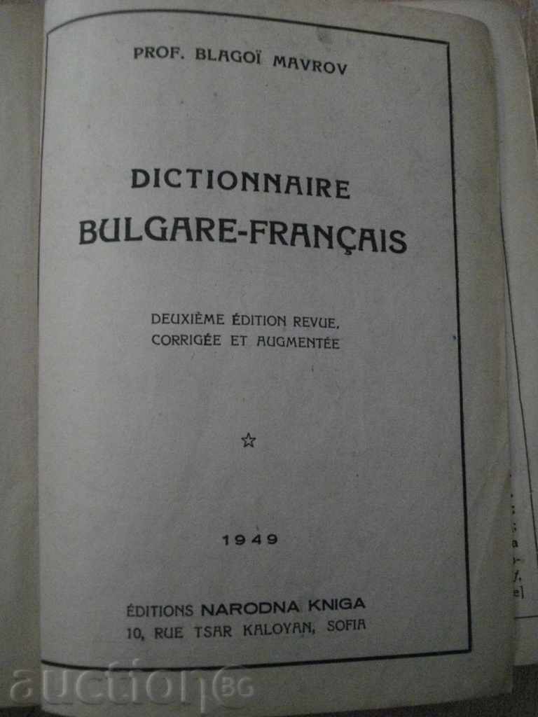 Книга ''DICTIONNAIRE BULGARE - FRANCAIS'' - 740 стр. с цена 10.00 лв. | € 5.11 Книга ''DICTIONNAIRE BULGARE - FRANCAIS'' - 740 стр. с цена 10.00 лв. | € 5.11