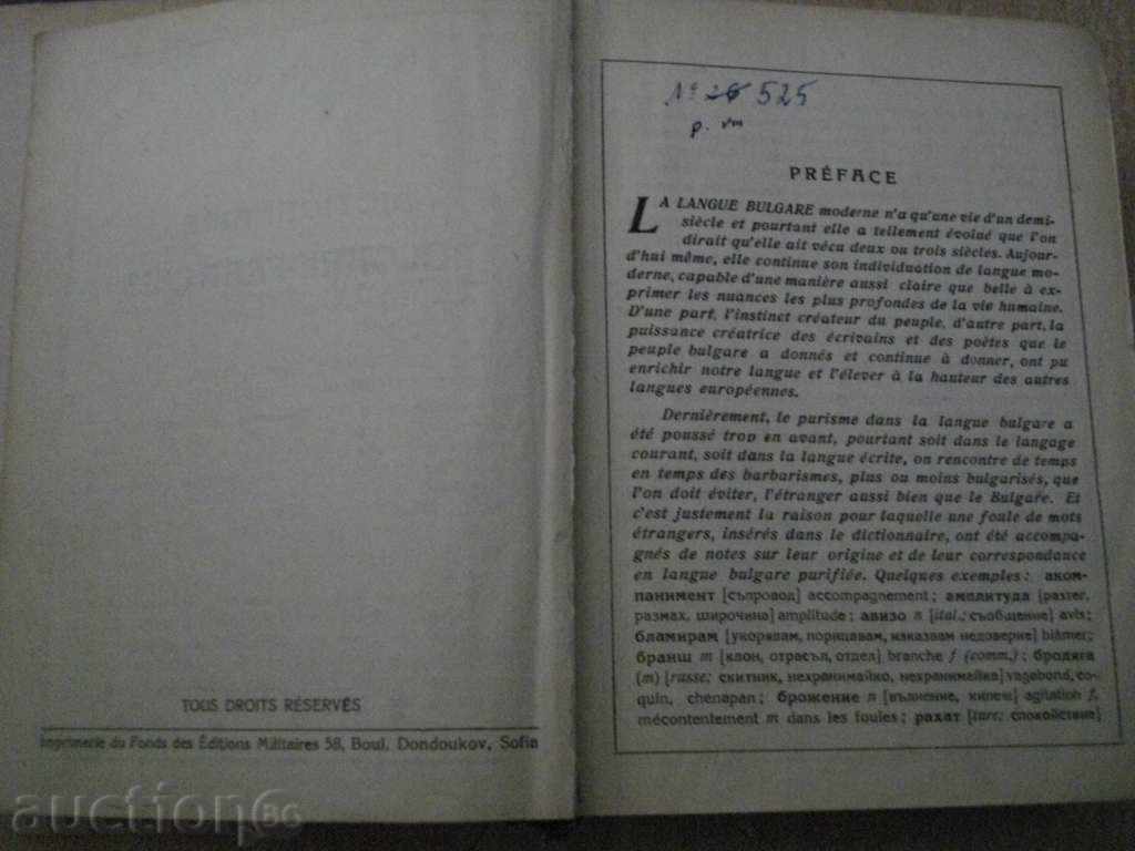 Аукцион Книга ''DICTIONNAIRE BULGARE - FRANCAIS'' - 740 стр. Аукцион Книга ''DICTIONNAIRE BULGARE - FRANCAIS'' - 740 стр.