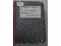Βιβλίο '' Dictionnaire BULGARE - FRANCAIS '' - 740 σ.