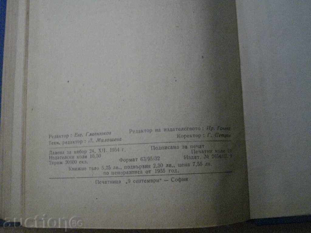 Book '' Russian - Bulgarian Dictionary '' - 334 p. - 5 Book '' Russian - Bulgarian Dictionary '' - 334 p. - 5