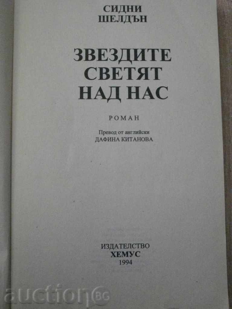 The Book "The Stars Glow Over Us - Sydney Sheldon" - 229 pages with price 3.00 BGN | € 1.53 The Book "The Stars Glow Over Us - Sydney Sheldon" - 229 pages with price 3.00 BGN | € 1.53